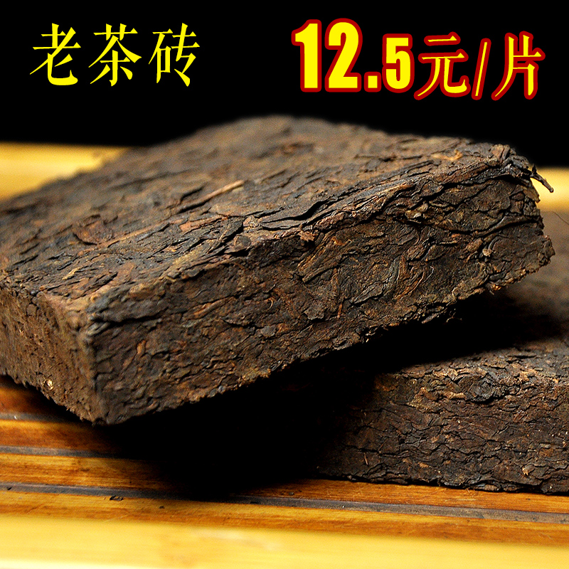 普洱茶熟茶砖 冰岛古树普洱熟茶叶 陈年老茶熟茶砖250克砖茶包邮