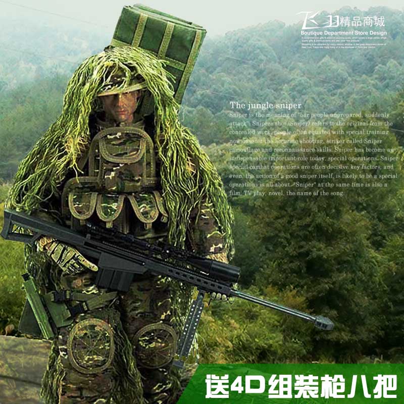 美国特种部队可动12寸1/6迷彩吉利服狙击手兵人军事模型套装玩具