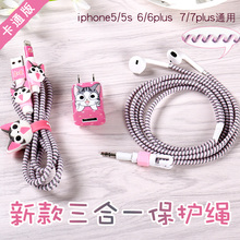 数据线保护套苹果手机充电保护绳弹簧iphone耳机绕线器缠线器