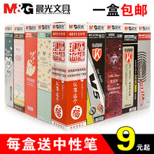 中性笔芯 水笔芯 0.35 替芯黑色0.5mm通用笔芯0.38 包邮 笔芯 晨光