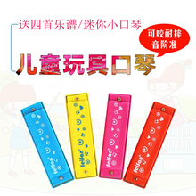 宝宝初学者 十10孔布鲁斯入门乐器益智卡通玩具迷你口琴 儿童口琴