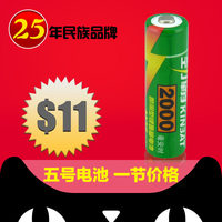 劲霸 5号充电电池 AA#镍氢卡套装 遥控飞机玩
