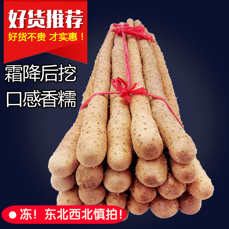 怀康温县铁棍山药 河南焦作怀淮山药5斤正宗新鲜 铁杆 限区包邮
