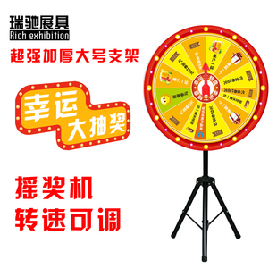 架子 摇奖机 加粗摇奖机抽奖机架子 活动摇奖转盘 幸运抽奖大转盘支架