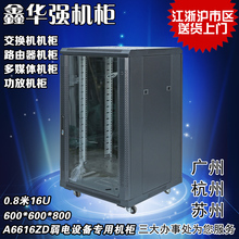 音响柜功放机柜 路由器机柜 16U弱电交换机机柜 网络机柜0.8米