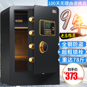 全钢保险箱小型床头保管箱可入墙 君霸保险柜60cm家用办公指纹密码