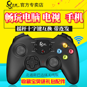 usb无线steam游戏手柄pc电脑360安卓手机乐视智能电视 北通斯巴达