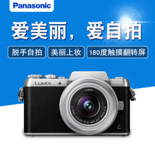 GF8KGK 高清家用自拍美颜微单电相机 官方旗舰店Panasonic松下DMC