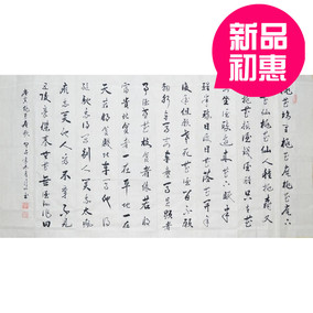 字画书法桃花庵歌唐寅诗作名家手写横幅真迹已装裱客厅书房书画