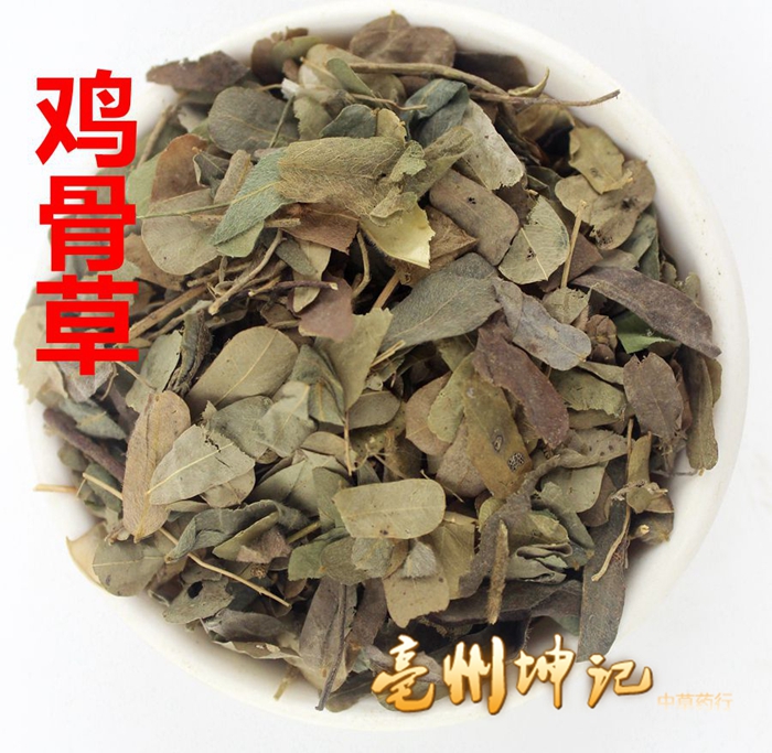 鸡骨草 中药材 红母鸡草 石门坎 黄食草 龙鳞草 大黄草 50克