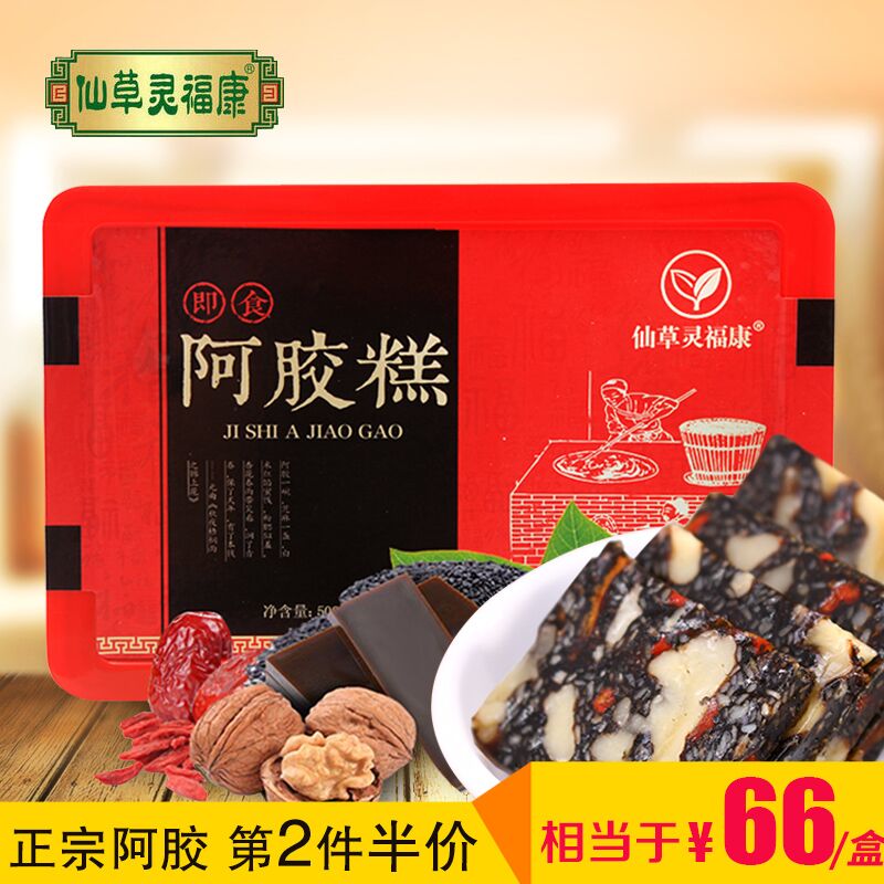 仙草灵福康 阿胶糕即食阿胶固元膏东阿ejiao女士型正品膏块片500g