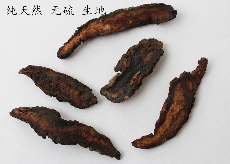 【一斤包邮】焦作特产九蒸九制中药材无沙纯天然特级生地黄片