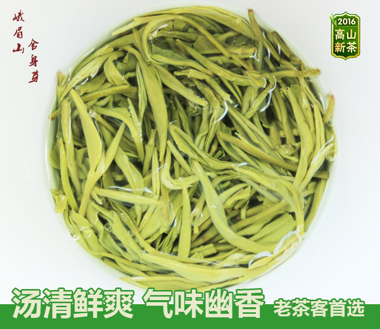 新茶2016绿茶 峨眉高山茶 毛峰茶叶 明前春茶碧螺春毛尖 125g