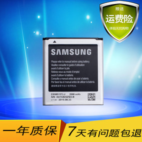 三星EB585157LU手机电池三星J2/J200F/J200G 手机电板 全国包邮