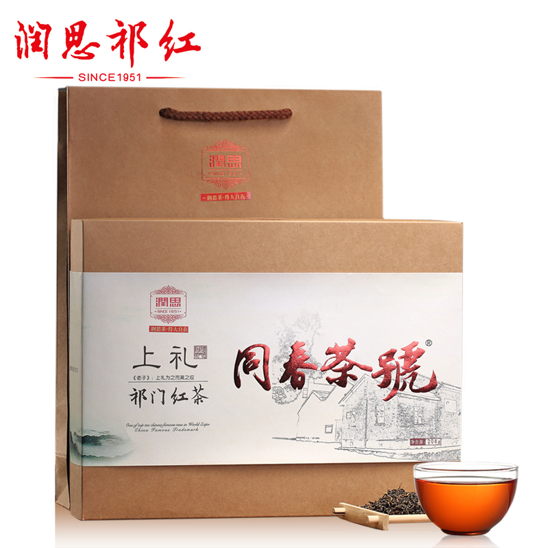 润思茶叶红茶祁门红茶特级祁红香螺208克牛皮卡纸礼盒