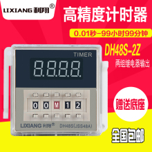 通电延时 计时器 12V 2Z高精度数显时间继电器 24V 220V DH48S