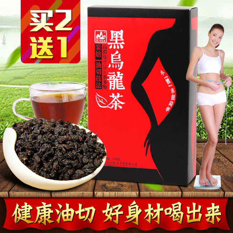 【买2送1送同款】木炭油切黑乌龙茶 原叶日式技法 茶园直供 250g