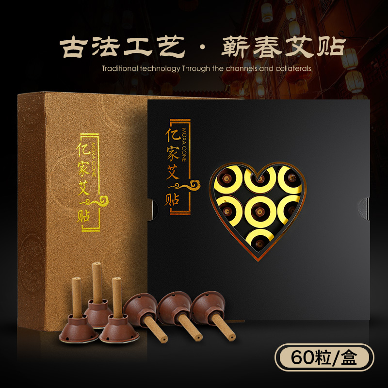 艾艾贴 艾灸贴正品爱艾贴艾条艾柱艾草艾灸条温灸帖艾灸贴 艾烛贴