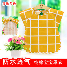 儿童罩衣宝宝防水口水吃饭围敦信童小孩画画反穿衣纯棉 春夏薄款