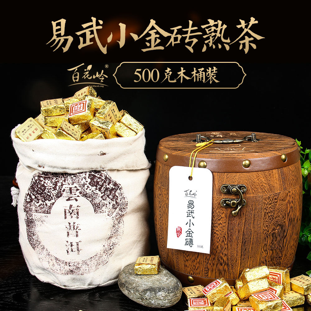 百花岭普洱茶小沱茶熟茶03年云南易武迷你小沱500g小金砖木桶茶叶