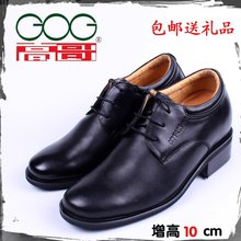 包邮 10公分59510正品 男士 商务特高皮鞋 内增高鞋 淘金币高哥增高鞋