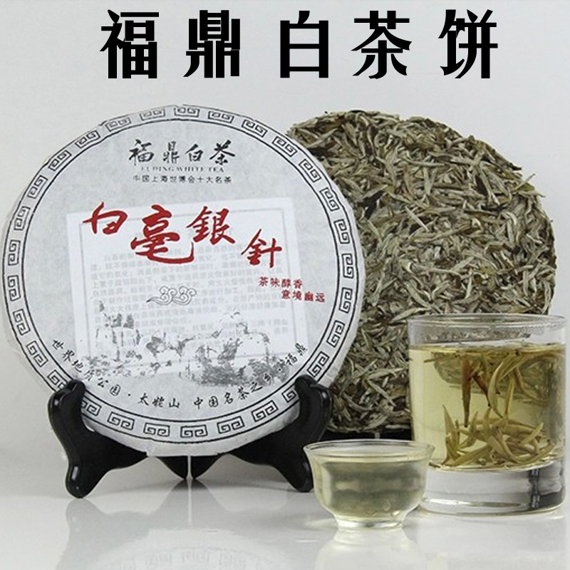 日轩新款白毫银针散装茶坊毫银针饼 特级茶叶 白毫银针茶饼