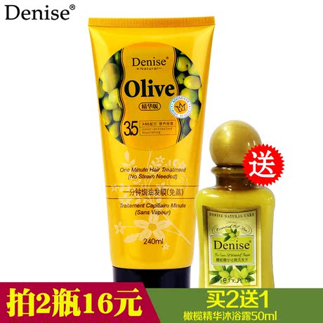 淘宝网-橄榄精油免蒸发膜<em>焗油</em>膏<em>倒膜</em>护发素24