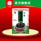 包邮 宇峰黑凉烧仙草原料凉粉粉凉粉草果冻甜品500g 买2袋送80g