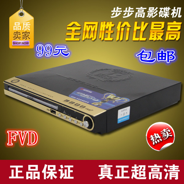 热销VCD 步步高EVD DVD家用影碟机托盘式高