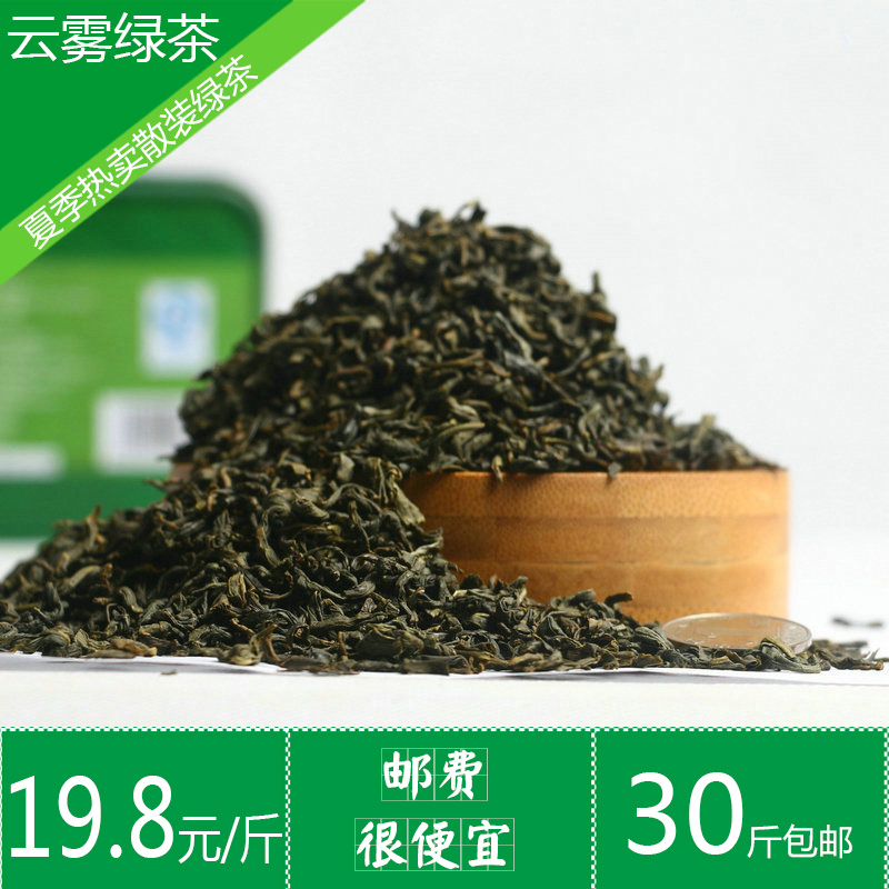 2015新茶 庐山云雾绿茶叶 酒楼大排档饭店 500g 超值便宜散装二级