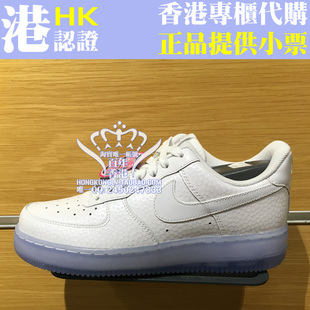 板鞋 香港代购正品nike force air 1空军一号水晶底男女板鞋616725