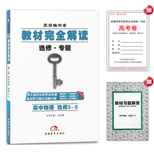 【物理教材】最新淘宝网物理教材优惠信息