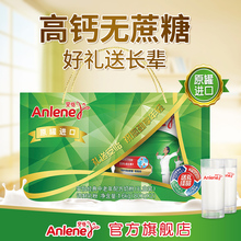 2礼盒装 安怡中老年奶粉高钙低脂无蔗糖老年人成人牛奶粉800g