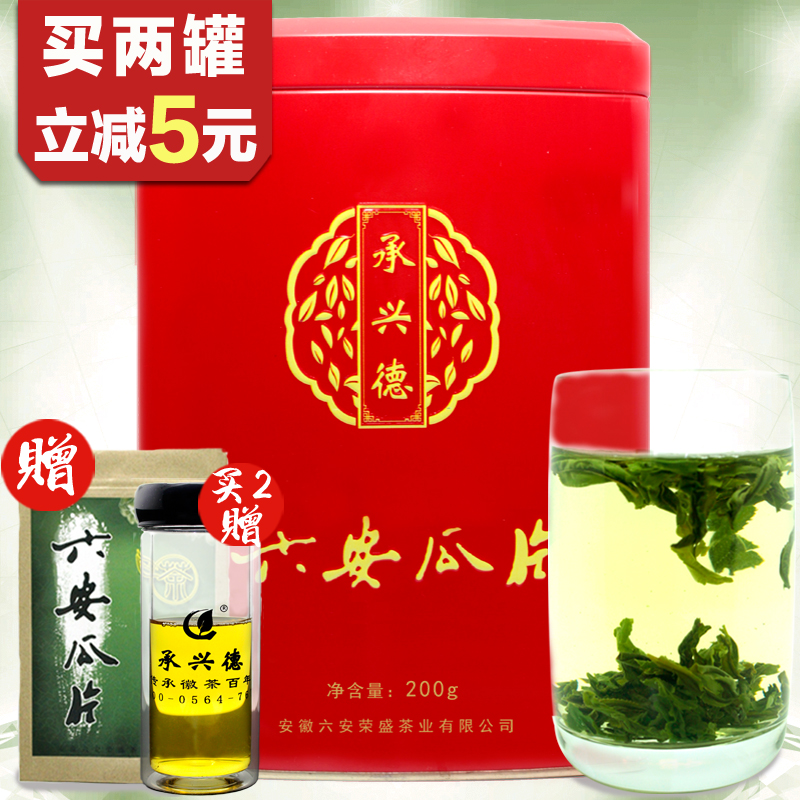 承兴德2016年春茶绿茶 原产地老火栗香手工六安瓜片茶叶 罐装200g