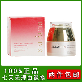[赛斯兰黛正品]评价 赛斯兰黛怎么样