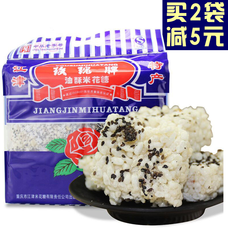 重庆特产江津玫瑰米花糖油酥米花糖400g美味的特产小吃零食糕点