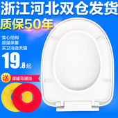 通用 加厚座便器坐便器盖板缓降马桶盖U型V型O型老式 尚动马桶盖