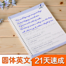 英语字帖成人大学生花体英文字帖圆体手写印刷体高中生凹槽练字帖