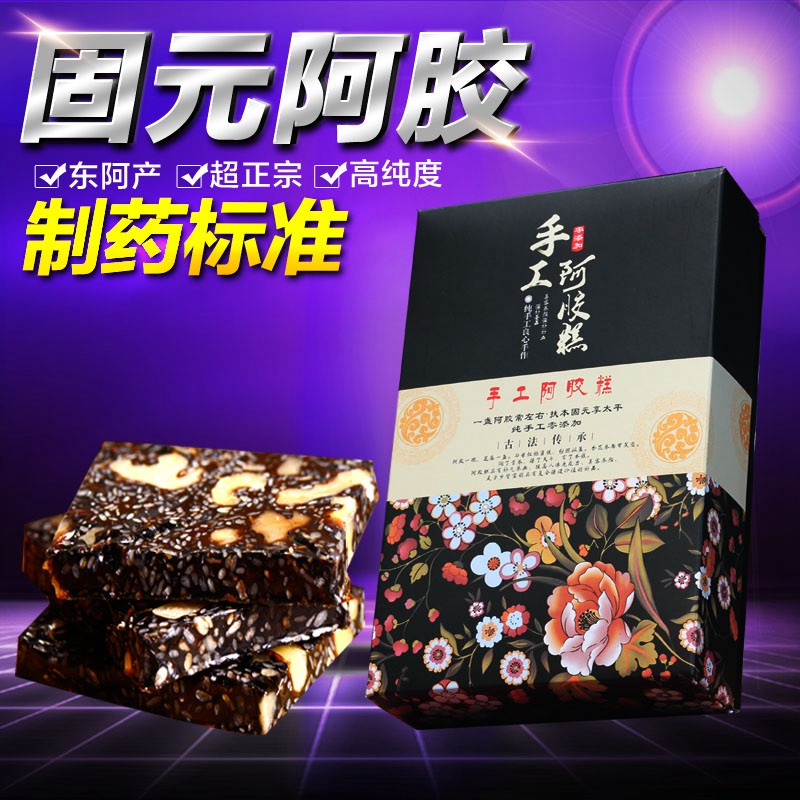 阿胶糕即食阿胶膏固元膏正宗东阿阿胶块手工切糕正品女士气血礼盒