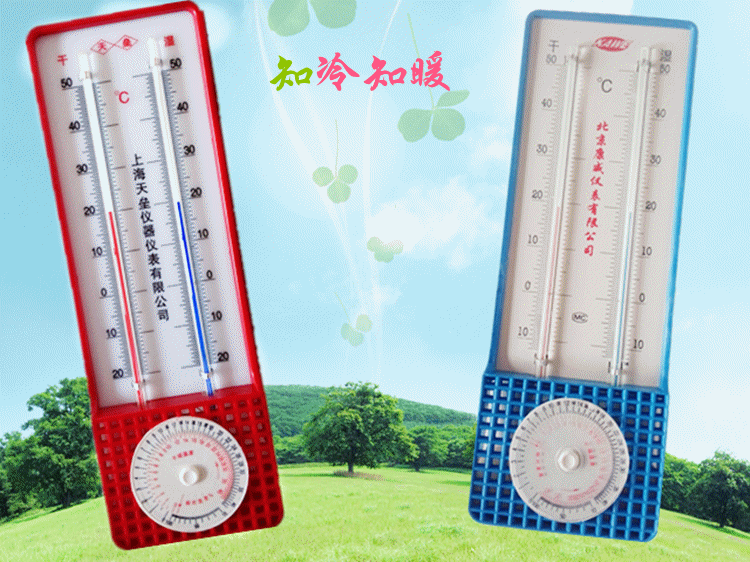 上海华辰医用272-a型红色塑料壳干湿球温度计带换算盘