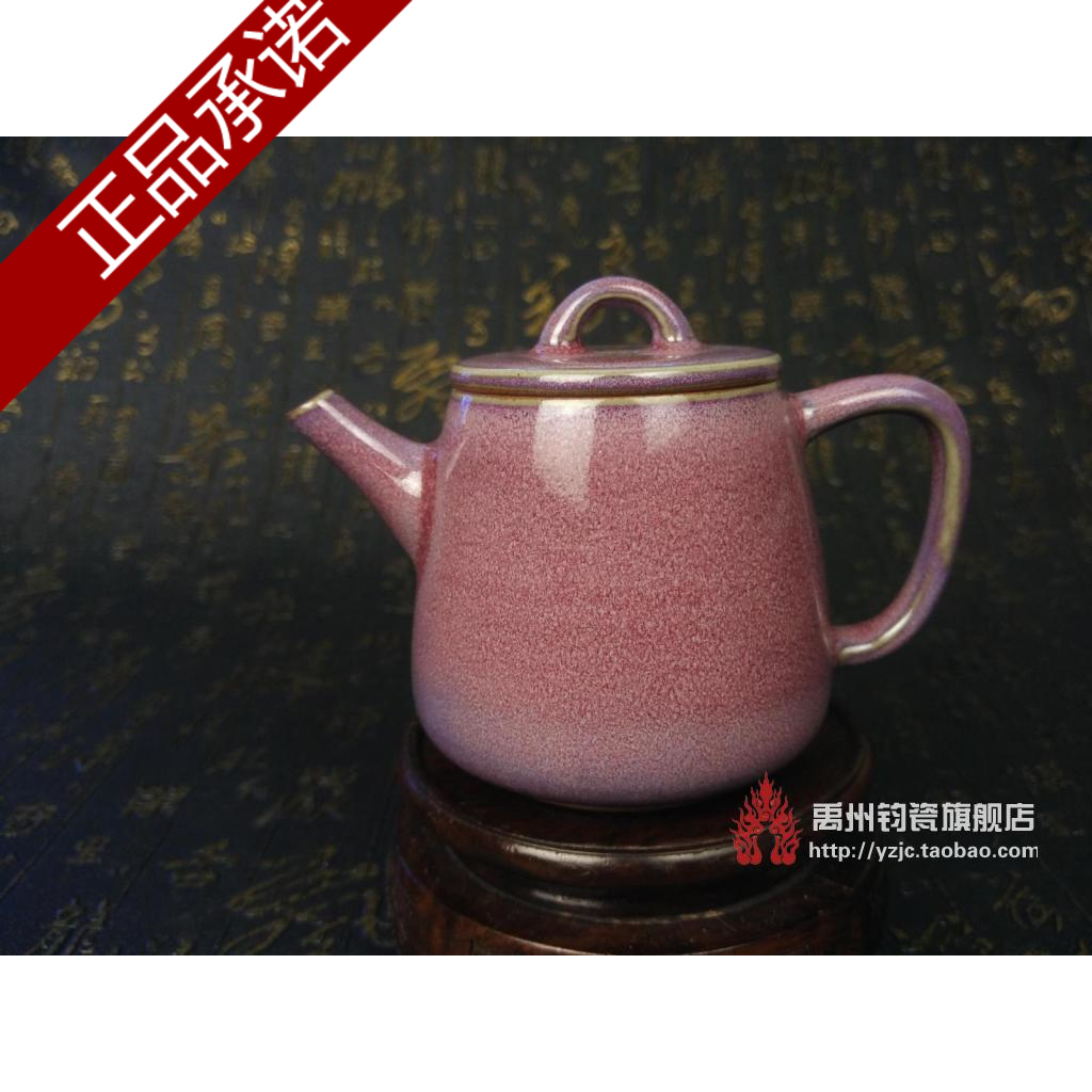 钧瓷 禹州 神后 茶具 茶壶 窑变 茗钧堂白胜利大师手工炉钧石瓢壶