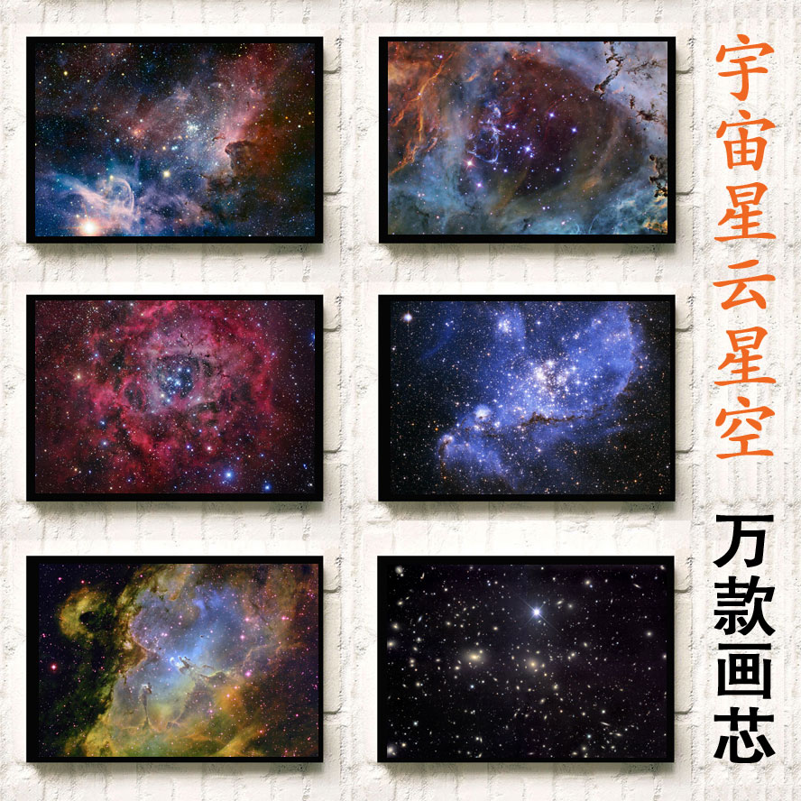 卡通星空海报太阳系卡通宇宙星系宇宙梦幻星空儿童房装饰贴墙画