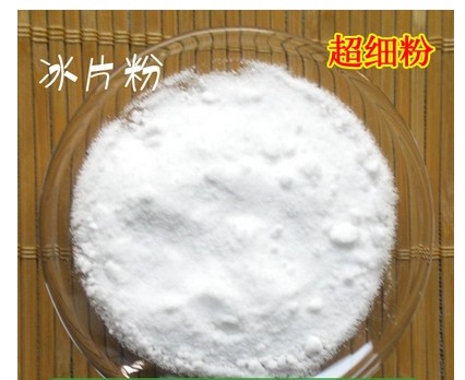 正品中药材 特级纯天然 龙脑香粉 冰片粉100克 限时促销 2袋包邮