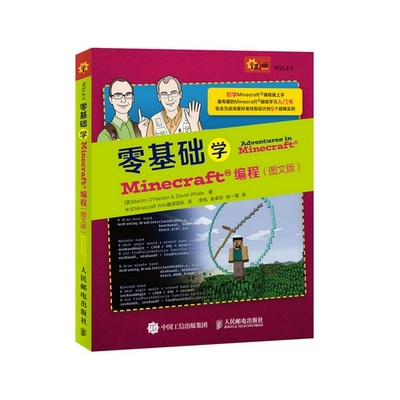 正版 Python高手之路 模块和库的管理 如何编写