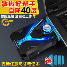酷睿冰尊电脑笔记本抽风式散热器侧吸联想华硕戴尔风扇机15.6寸14