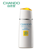 防晒霜女男 隔离 自然堂多重隔离防晒乳SPF20 保湿 CHANDO
