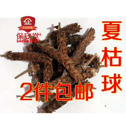 中药材野生正品夏枯球夏枯草棒槌草500克
