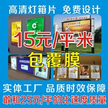 透光灯光片手机店灯箱片商场广告海报超薄灯箱画面室内室外灯片