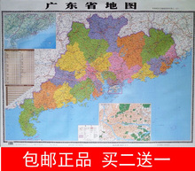 挂图 家用客厅学生寝室办公室新版 划区 双层覆膜1.05X0.75米 2017年正版 贴图 广东省地图 包邮