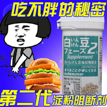 进口白芸豆酵素膳食纤维提取物 秘密 吃不胖爱吃 原装 日本白云豆